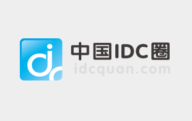 IDCC2021｜中国信通院刘媛媛：全球数字产业布局呈现四大态势