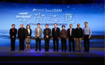 宏杉科技发布CloudSAN  为企业级云计算提供佳存储环境