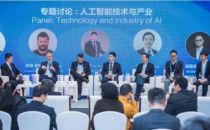 乌镇互联网大会聚焦AI，腾讯人工智能让生活更美好