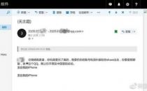 苹果回应客服窃取 iCloud 勒索用户事件:将与顾客一起调查