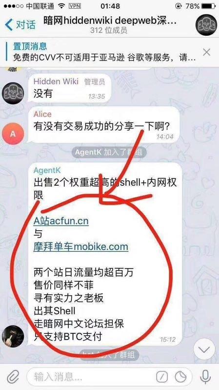 摩拜数据被传泄露：官方正式回应1