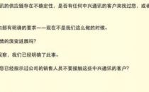 华为内部明确要求：不要接触中兴通讯的客户，严禁落井下石！