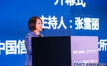 IDCC2018|2018数据资产管理大会正式开始 中国信息通信研究院云计算与大数据研究所副所长张雪丽主持