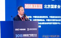 IDCC2018|国务院发展研究中心李广乾：小数据的大价值