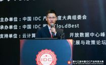 IDCC2018|新加坡电信中国区资深网络规划师付喻峰:Singtel的数据中心提供商转型之路