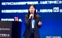 IDCC2018|中国信息通信研究院王妙琼：《工业数据资产管理调查报告（2018）》解读