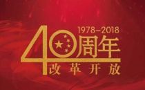 互动百科发布2018十大热词，“忆”字当选年度汉字