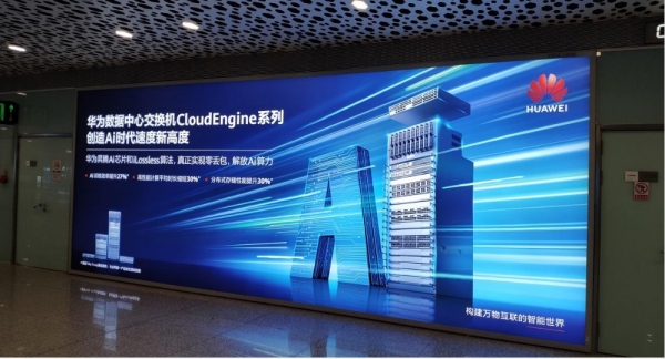 定义AI时代数据中心网络 华为CloudEngine的速度与高度