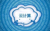 阿克迈3Q总营收增长6% 云安全领域增长28%