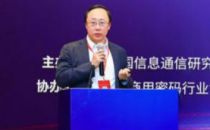 2019中国金融科技产业峰会丨王翊心：构建以密码技术为基石的金融信息安全体系