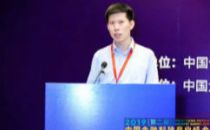 2019中国金融科技产业峰会丨嘉实远见周明昊：金融科技下的安全管理与挑战