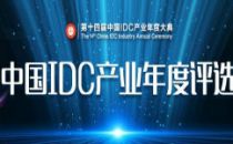 【IDCC2019】倒计时7天，参与年度评选投票，另有福利相送！