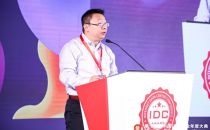 【IDCC2019】工业和信息化部信息通信发展司黄业晶处长致辞