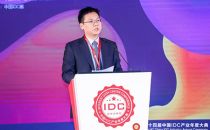 【IDCC2019】IDC圈总经理黄超：数据基础设施成为新基建主旋律