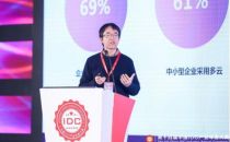 【IDCC2019】中国电信张伟：构建多云生态的运营商数据中心