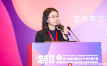 【IDCC2019】信通院马聪：5G时代，边缘技术与金融科技创新