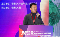 【IDCC2019】易信科技运营总裁叶辉：增效降费、共建绿色数据中心