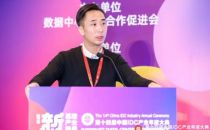 【IDCC2019】Equinix Philip Lee：边缘计算平台趋势和发展