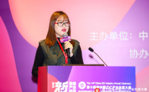 【IDCC2019】CloudBest吴倩：5G时代的传统企业混合云实践