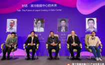 【IDCC2019】对话：液冷数据中心的未来