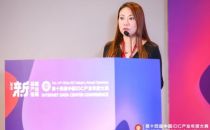 【IDCC2019】新意网集团Coco Cheng：企业出海的昨天、今天和明天