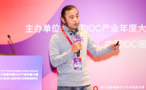 【IDCC2019】有孚网络吕鑫：云数据中心智能运维一体化实践