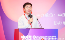 【IDCC2019】中国民生银行毕永军：金融数据中心智能运维的探索和实践