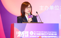 【IDCC2019】中国建设银行侯岳：企业级IT架构视图可视化与运维领域应用