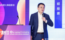 【IDCC2019】爱酷阿尔西张东来：间接蒸发冷却技术在全球著名数据中心应用案例的技术解析