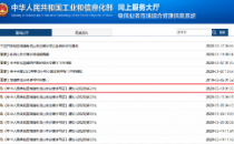 2020年第21批CDN牌照出炉：新增16家企业获牌