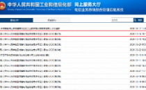 2020年第37批CDN牌照出炉：新增18家企业获牌