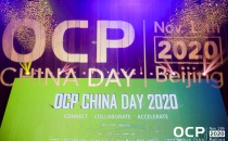 OCP China Day2020成功举办  打开开放计算的“百宝箱” 