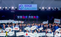 九州云遇上EdgeGallery社区技术嘉年华，精彩纷呈