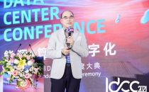 IDCC2021｜科华数据林清民：下一代数据中心碳索之路