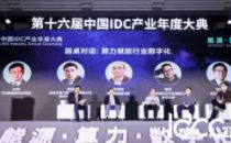 当能源、AI、云与IDC行业聊数字化时 关心算力的什么？