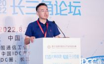 IDCC2022长三角论坛丨金茂绿建副总经理高滔：聚焦清洁能源，助力绿色算力可持续发展