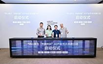 华为全联接大会2024：openMind应用使能套件，加速AI社区生态汇聚